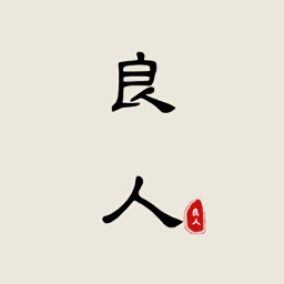 良人剧场 2024最新版手机软件app