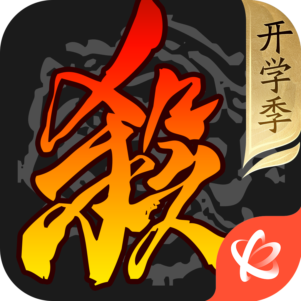 三国杀手游app