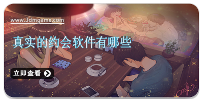 真实的约会软件有哪些