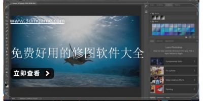 免费好用的修图软件大全