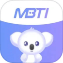 MBTI 最新版手机软件app