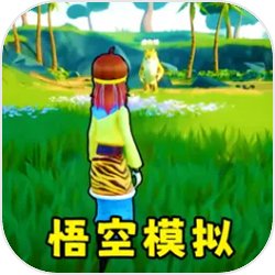 猴王模拟器 手机版手游app