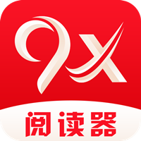 9x阅读器 安卓手机版手机软件app