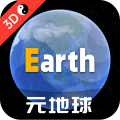 Earth元地球 安卓版手机软件app