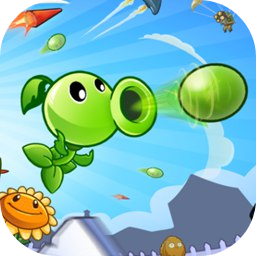 植物大战僵尸射击版 下载安装手机版手游app