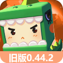 迷你世界 怀旧版0.44.2手游app