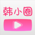 韩小圈 免费版手机软件app