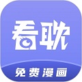 看耽漫画 官网正版手机软件app