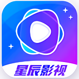 星辰影视 app官方最新版下载安装手机软件app