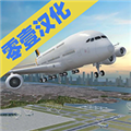 疯狂机场3dv2 正版手游app