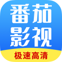 番茄影视大全 官方正版手机软件app