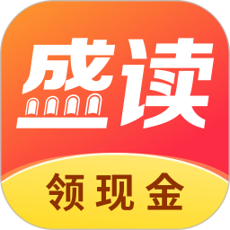 盛读小说 app正版手机软件app