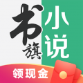 书旗小说 安卓版手机软件app