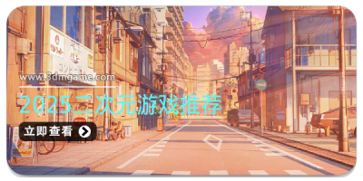 2025精选二次元游戏推荐