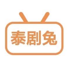 泰剧兔 iOS版手机软件app