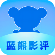 蓝熊影评 最新版手机软件app