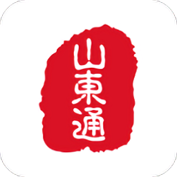 山东通 最新版手机软件app