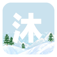 沐雪社区手机软件app