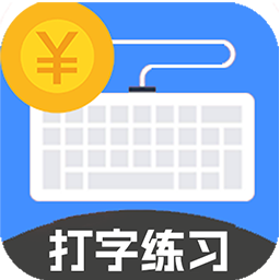 喵喵打字 下载赚钱手机软件app