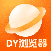 DY浏览器手机软件app