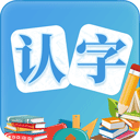 幼儿认字 入门100字手机软件app