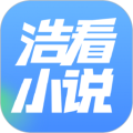 浩看免费小说 安卓版手机软件app