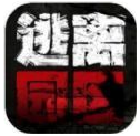 逃离园区：绝望求生之旅 中文版手游app