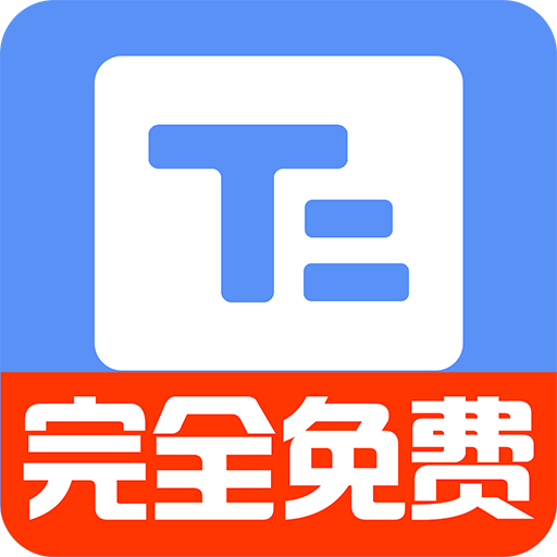 小白提词器手机软件app