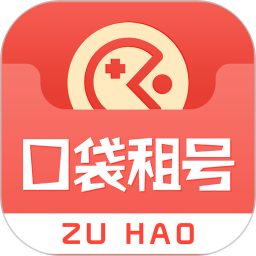 口袋租号 最新版手机软件app