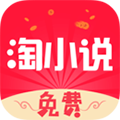 免费淘小说 app最新版本手机软件app