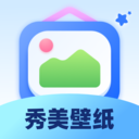 秀美壁纸手机软件app