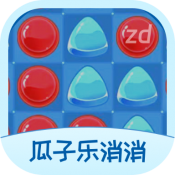 瓜子乐消消手游app