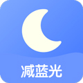 护眼夜间手机软件app