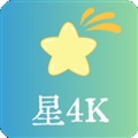 星4k免费下载手机软件app