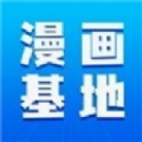 漫画家基地手机软件app