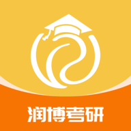 润博考研手机软件app