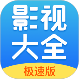 今日影视大全 免费追剧app手机软件app