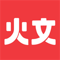 火文小说 免费阅读手机软件app