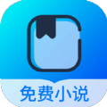 几本免费小说手机软件app