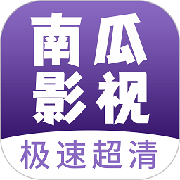 南瓜影视大全 下载旧版手机软件app