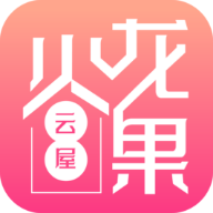 火龙果云屋手机软件app