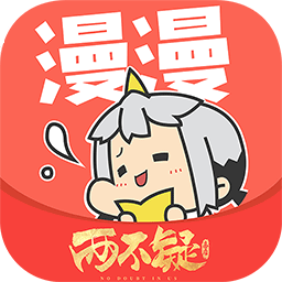 漫漫漫画 在线观看手机软件app