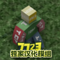 未转变者 单机版手游app
