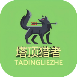 塔顶猎者手游app