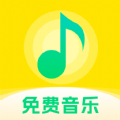 畅享免费音乐手机软件app