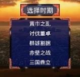 三国战争传 最新版手游app