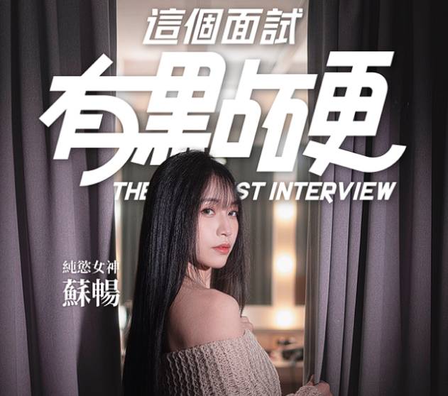 这个面试有点硬 官网版手游app