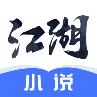 江湖小说 手机版手机软件app