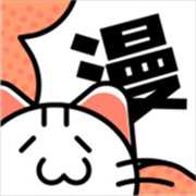 心动漫画 免费阅读全集下拉式手机软件app