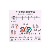 错别字终结者手游app